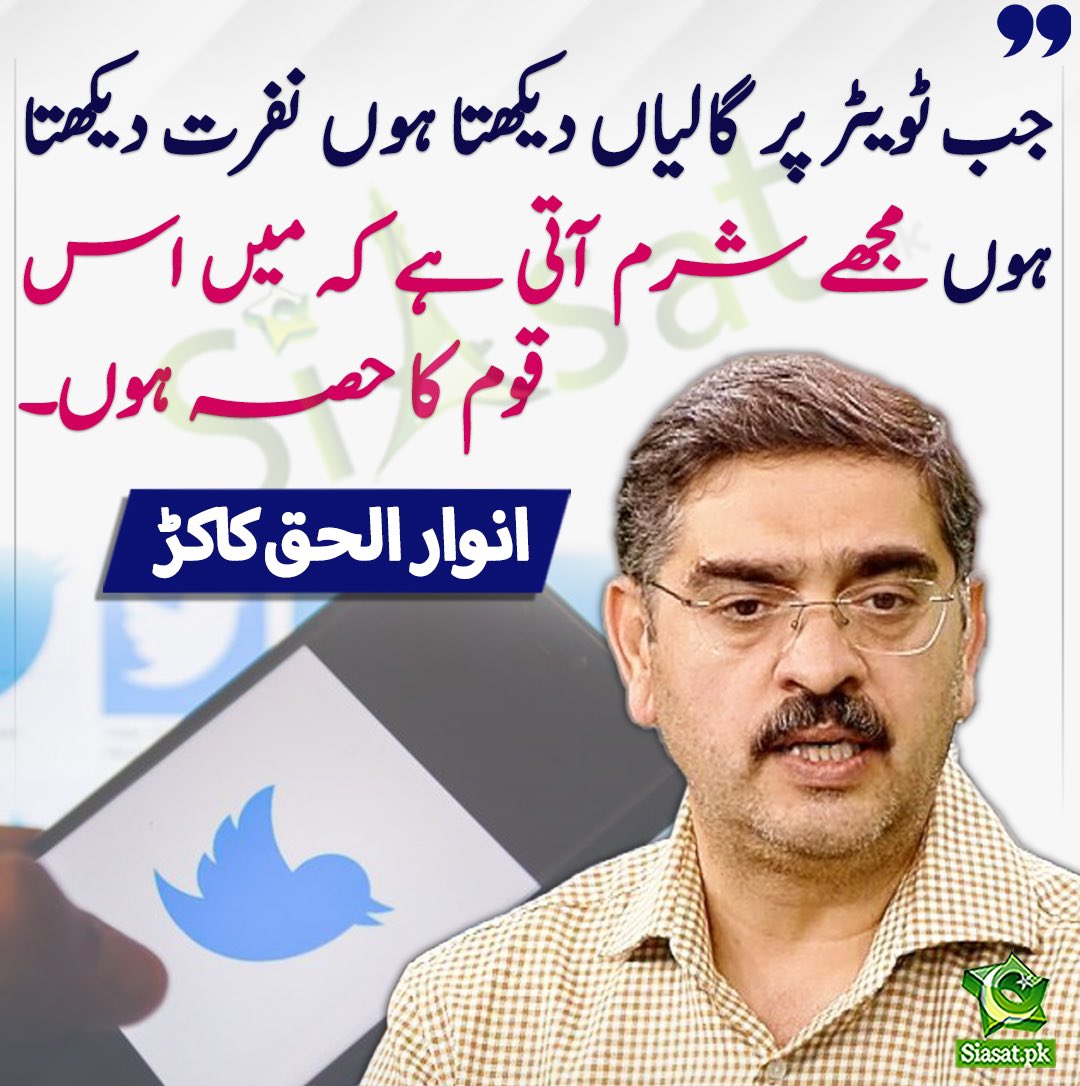 بالکل سر ہمیں بھی بہت شرم آتی ہے جب ہمیں پتہ چلتا ہے کہ 10 ہزار سے زیادہ بے گناہ اس وقت جیلوں میں ہیں اور عدالتیں قانون کے مطابق فیصلہ نہیں کر سکتی ادارے آئین کے لحاظ سے اپنا کام نہیں کر سکتے ۔۔ہمیں بھی بہت شرم آتی ہے 😎