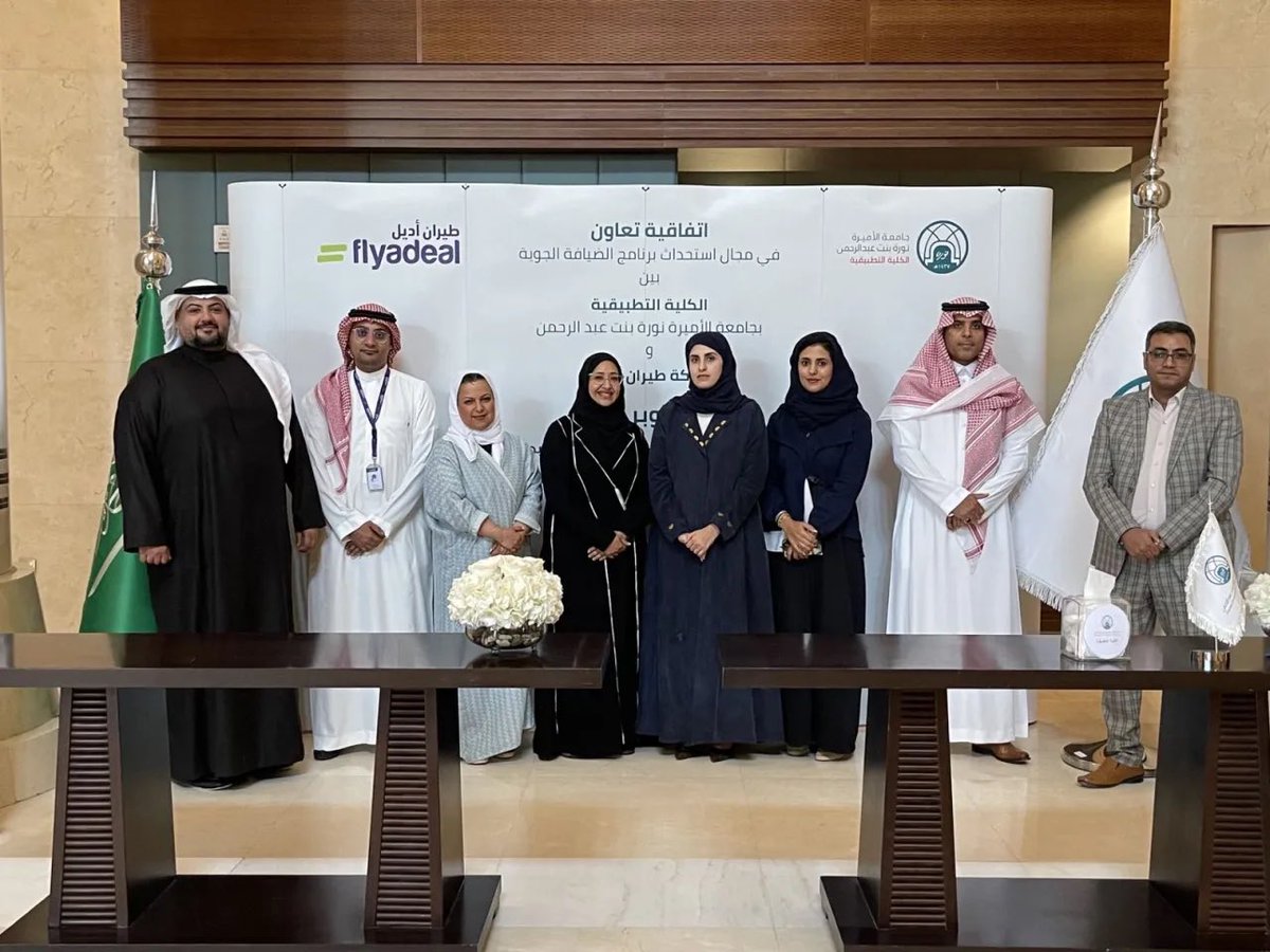 من خلال إطلاقهما برنامجاً للضيافة الجوية منتهياً بالتوظيف  “طيران أديل” و”الكلية التطبيقية في جامعة الأميرة نورة بنت عبد الرحمن” يحلقان بطموح السعوديات إلى آفاق جديدة ainalalam.com/?p=76613 

<a href="/_PNU_KSA/">جامعة الأميرة نورة</a> 
<a href="/flyadeal/">طيران أديل</a> 
<a href="/flyadealhelp/">flyadealhelp</a> 
#جامعة_نورة 
#طيران_اديل 
#توظيف 
#رشاد_اسكندراني