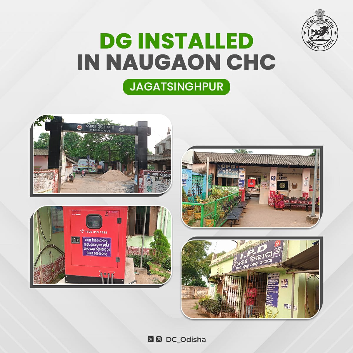 DC_Odisha's tweet photo. Powering healthcare for a healthier tomorrow! With the installation of a Diesel Generator in Naugaon CHC, we reinforce our dedication to providing quality medicare to the community.
#DevelopmentDiaries #MLALAD
@CMO_Odisha @_anugarg @PCDept_Odisha @CollectorJspur https://t.co/oL3Gfu25r8