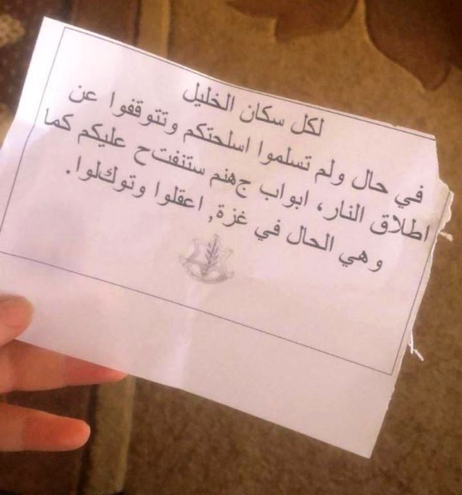 iirode0's tweet photo. 🚨🚨🚨🚨🚨🚨🚨

انباء غير مؤكدة عن منشورات تلقى على سكان جنوب الخليل لتسليم الاسلحة و التوقف عن اطلاق النار https://t.co/ss2CVc5Iwu