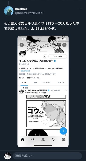 お"っ!?やべやべ♡
(記念すべき瞬間を残して頂きありがとうございます。また20万人の方に見られてると思うと下腹部が熱くなる思いです。20万人というと成人の男女20万人に相当するという事です。びっくりですね。
今現在新規のお話の更新頻度はかなり下がってはおりますが、その理由は… 