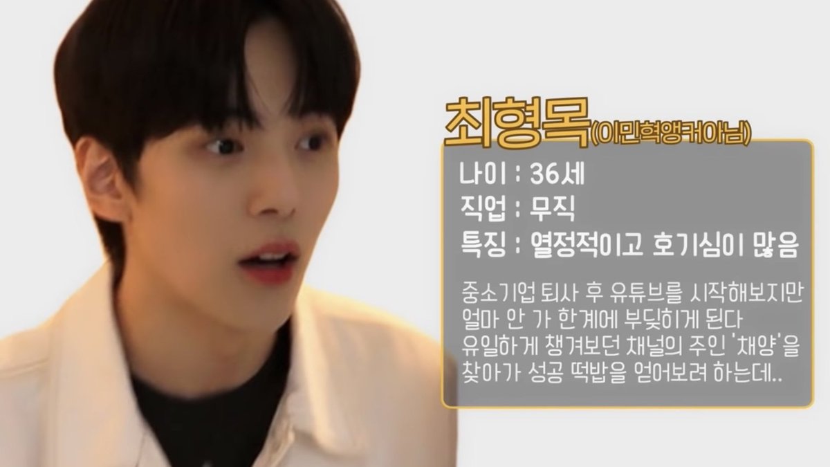 근데 넌 채양이었잔니..