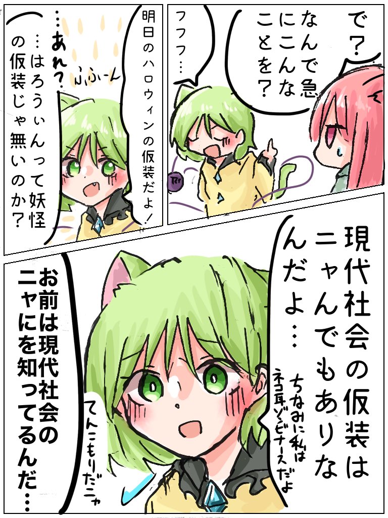 2/2) | 寝符 さんのマンガ | ツイコミ(仮)