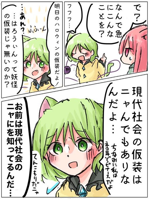 2/2) | 寝符 さんのマンガ | ツイコミ(仮)