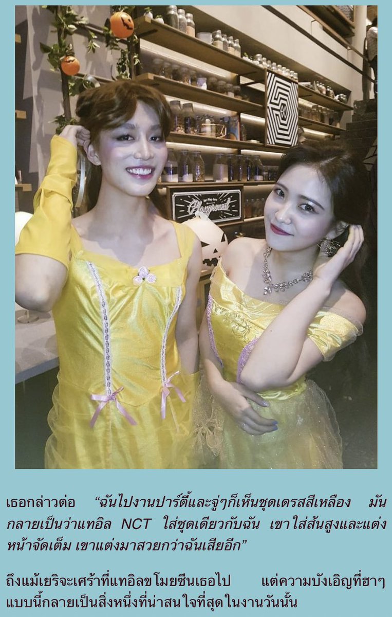 jsmtjyygyjbbjb's tweet image. เยริเศร้าที่พี่แทอิลแต่งสวยกว่าตัวเอง 55555555555555555555555555