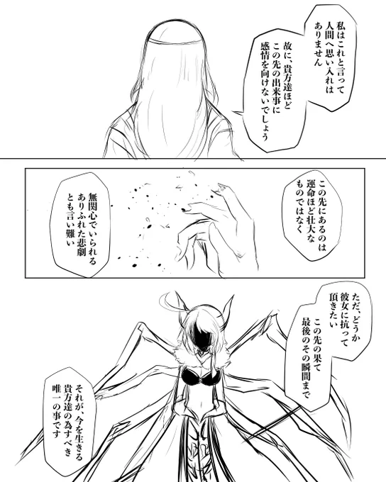 #エゴエティア