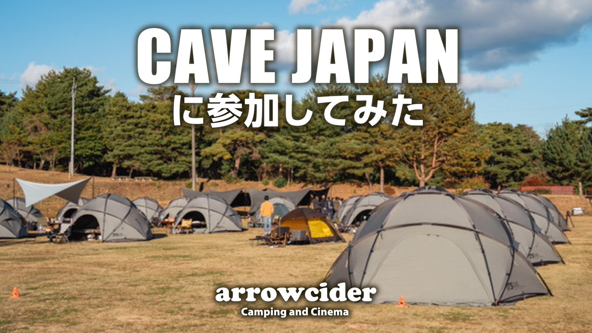 arrowcider's tweet image. 今回もCAVECAMPに参加してきました！笑いあり感動あり最高のcampでした。動画を是非みてみてください🙇‍♀️
#キャンプ #キャンプ好きと繋がりたい 
youtu.be/79jX3kMcnmI?si…