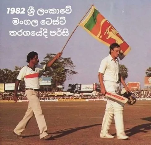 brookeswrites's tweet photo. Sad sad day. Uncle Percy did it all - saw Bradman in 48, got bailed out by Satha in the 70s, had his flag confiscated at Lord's in 84, got under Kapil's skin during SL's maiden Test win in 85. 
He was always kind, always generous, always hilarious. And always at the cricket. 1/2 https://t.co/VQLjbpyB8x