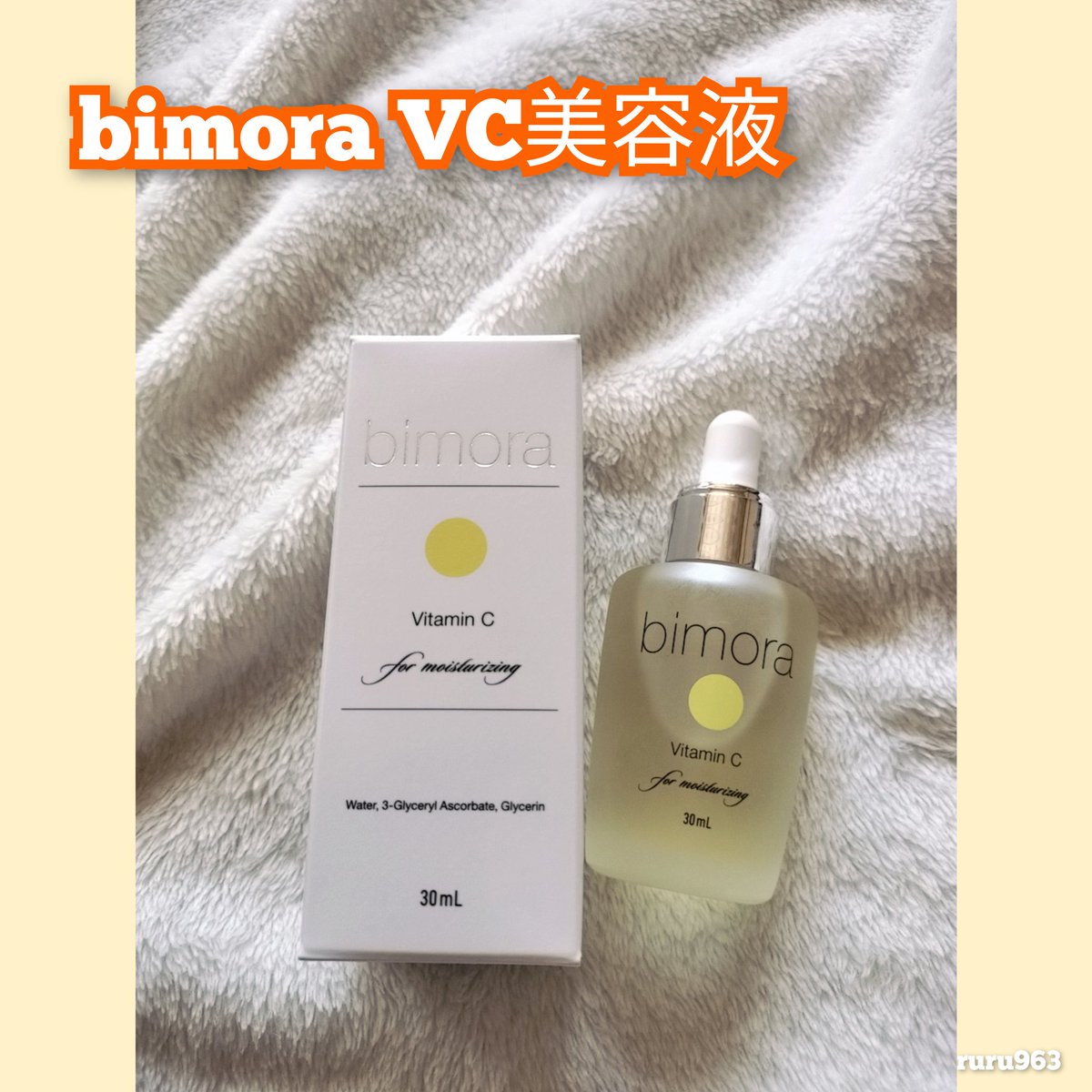 ru_ru_963's tweet photo. #PR

(@bimora_cosme)様より
3ヶ月モニターキャンペーンにて当選

『bimora VC美容液』

使用して3ヶ月が経ちました。
鏡で見ると肌がトーンアップしたなと肌荒れあまりしないなと感じました。段々肌に馴染む感じも良いです。
これからも続けます✨

 #bimora  #るるの当選報告 https://t.co/EY4LK8k0TR