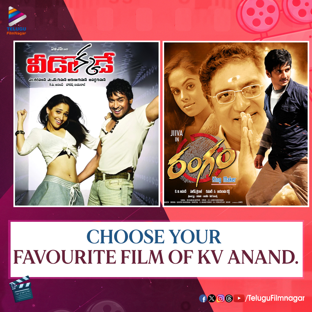 telugufilmnagar's tweet image. As we remember creative director #KVAnand Garu on his birth anniversary, Choose your favorite film of his from these👇

#RememberingKVAnand #Suriya #Jiiva #Veedokkade #Rangam #TeluguFilmNagar