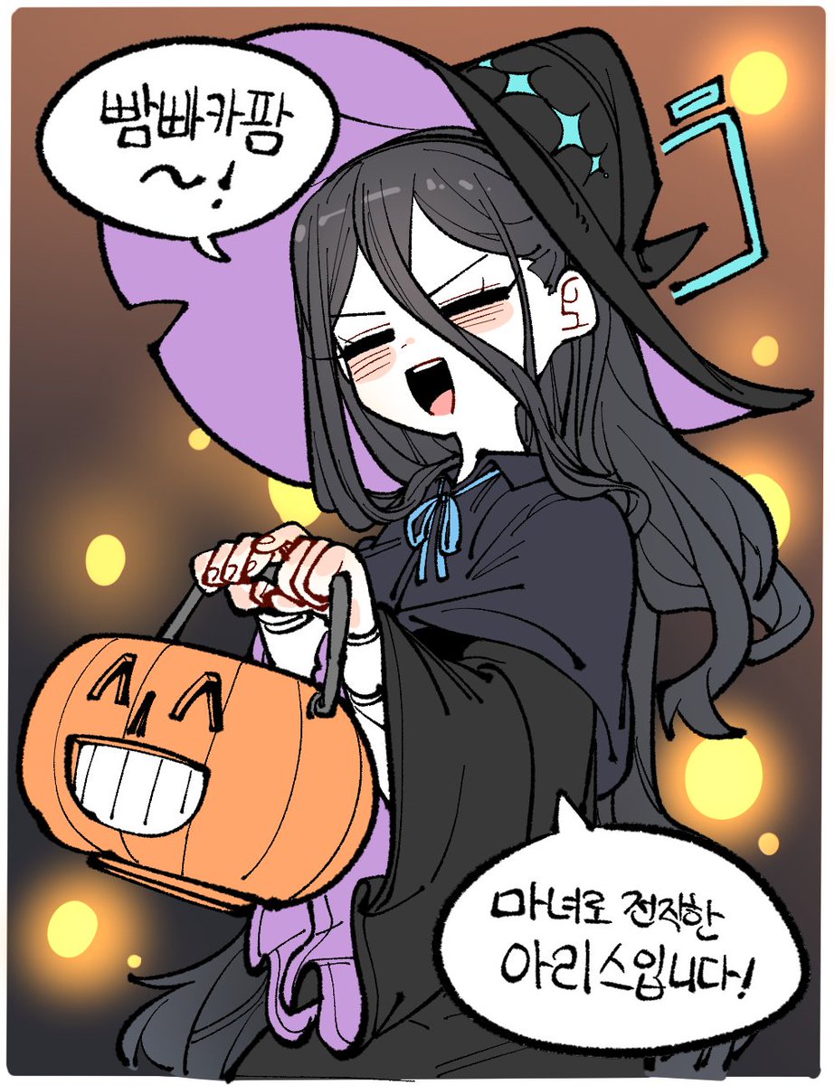 <Witch of Light> Arisu has appeared!🎃🎃🍬🧹
#ブルーアーカイブ #BlueArchive #ブルアカ 