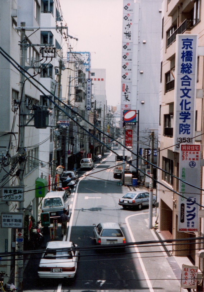 1991年、大阪・京橋