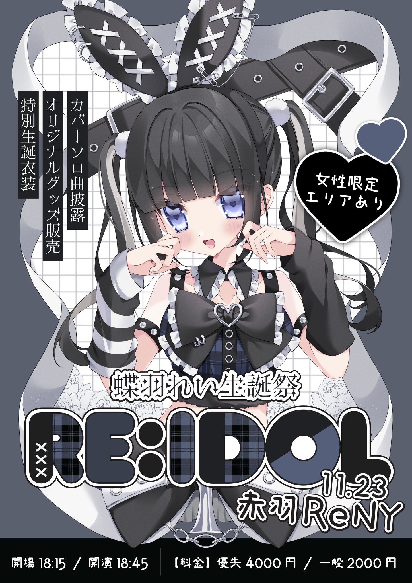 心花りり 生誕祭 BluRay 心花りり 生誕祭 BluRay - アイドルオンライン アウトレット