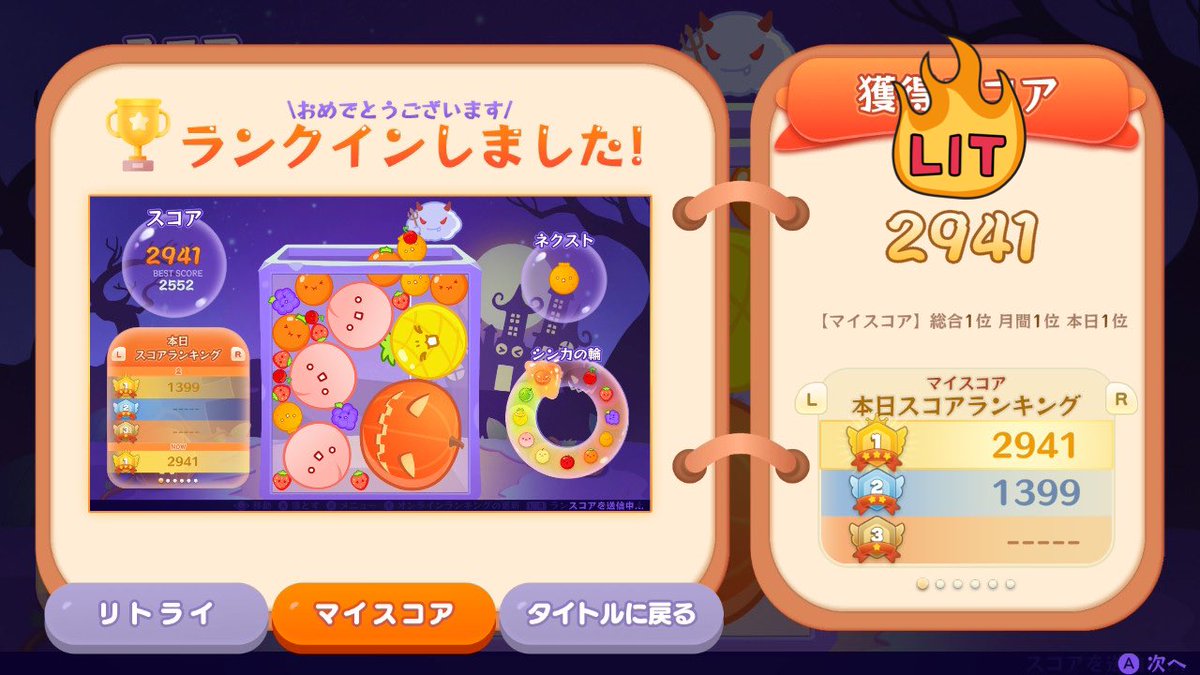 Ri9Db0's tweet photo. 🎃2回目
もうちょっとでスコア3000だったおしい🥹
#スイカゲーム https://t.co/DFJYyZGBjP