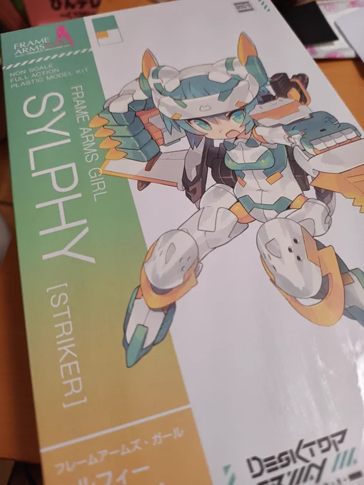 つみぷらをかったのだ!