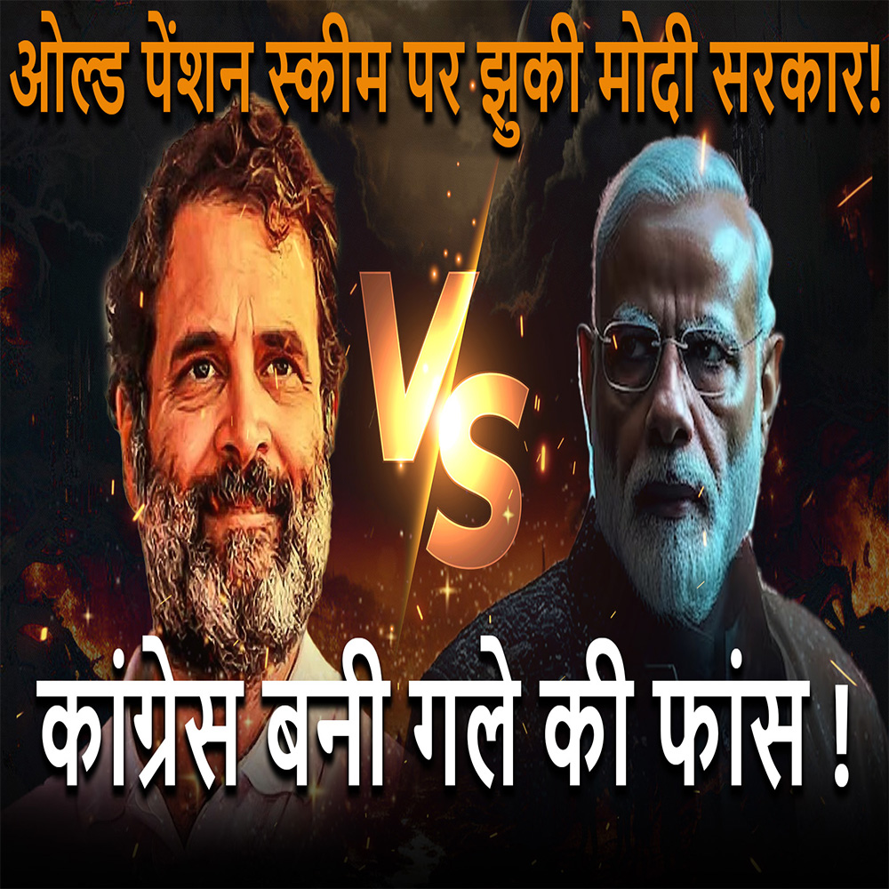 DsrUncut's tweet photo. Watch Now: https://t.co/qkS6GeDuVQ
Old Pension Scheme पर कमाल हो गया, आखिर यू टर्न लेने लग गयी Modi Sarkar ! | DSR Uncut | #OPSvsNPS
#dsr #dsruncut #NarendraModi #RahulGandhi #BJP #Congress https://t.co/XGoNpgbqEU