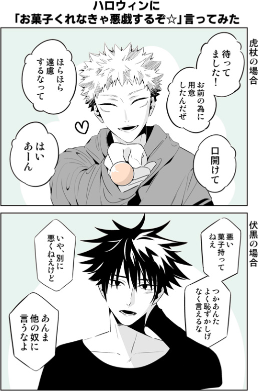 ハッピーハロウィン🎃／ 「お菓子くれなきゃイタズラするぞ☆」言って