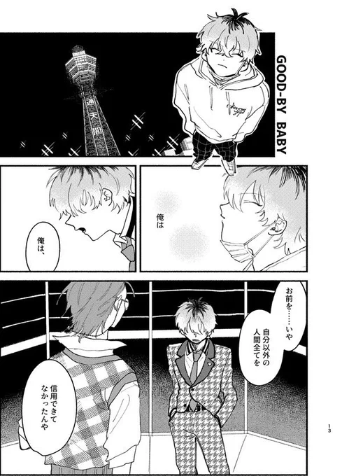 🎋が寂しさに気づく話(1/3) ※🎋夢 #リリ夢