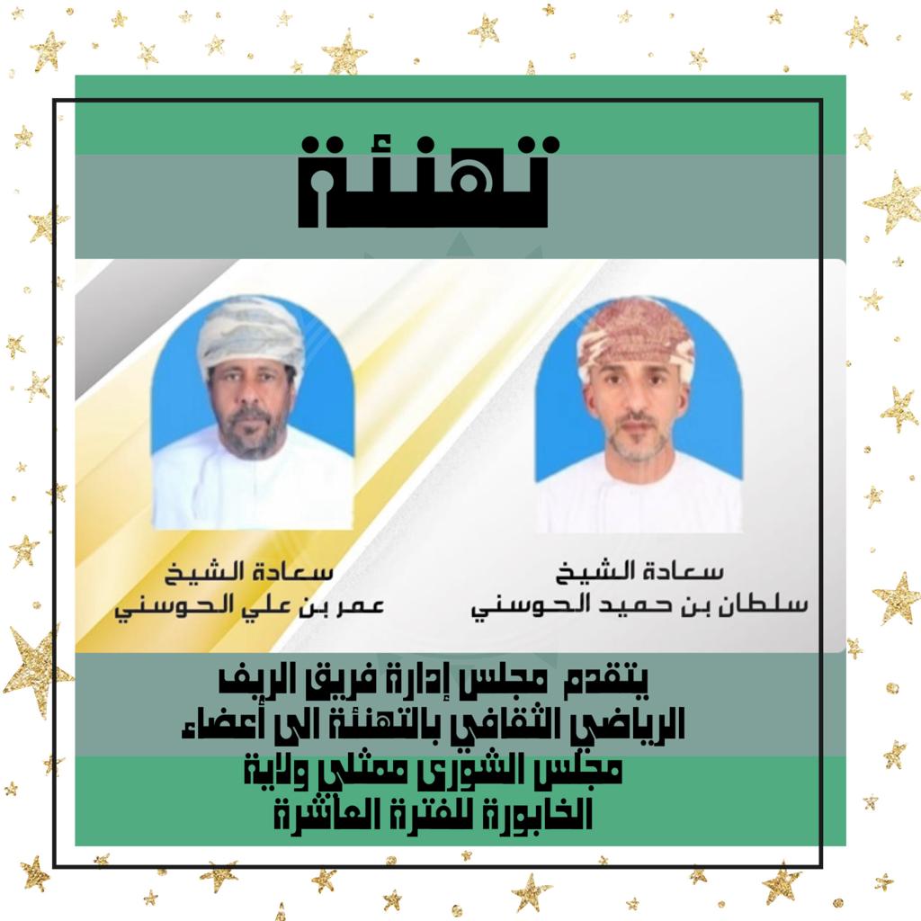 فريق الريف الرياضي الثقافي tweet media