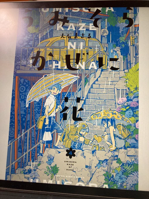 他の方の購入報告で発売日を知る…本屋さん行けなかったので我慢できず電子で購入モトアキさんの男子中学生に対する説得力ある見解の咆哮が何度見ても大好きですずっと見てたかったー本当にお疲れ様でした! 