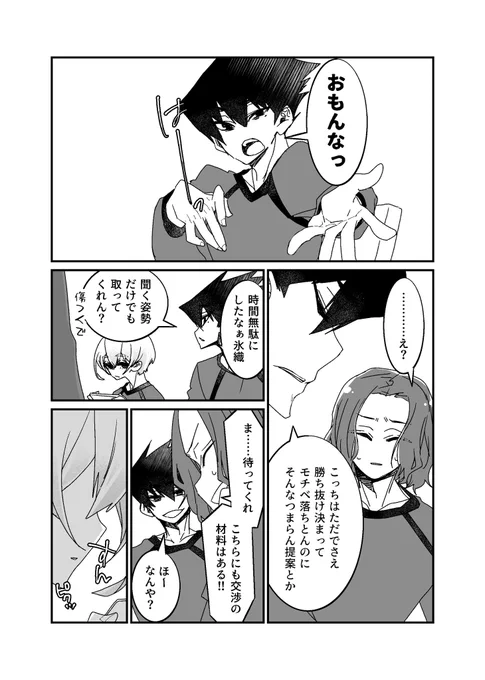 horくんがisgたちと同じ棟だったらif(関西コンビ+kon)