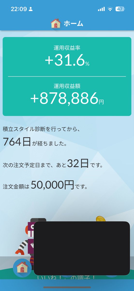 マジでハッキングにあってるの？くらい収益減ってるんやけど。円安パワーなかったらもっと爆損してるよね。
#NisaMonday 
#NISA