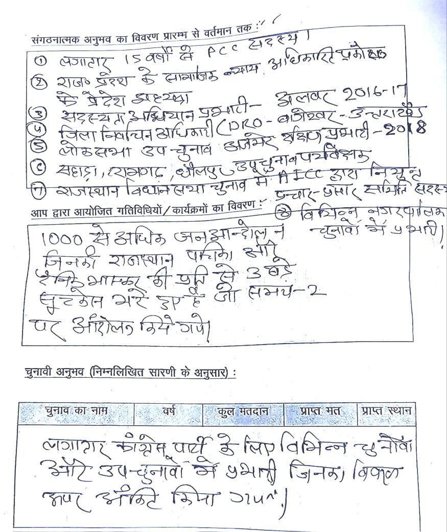 Kranti Tiwari INC ( क्रांति कोटा ) (@krantitiwari1) on Twitter photo आंदोलनो के अलावा भी हमारा लेखा जोखा,,
<a href="/RahulGandhi/">Rahul Gandhi</a> <a href="/priyankagandhi/">Priyanka Gandhi Vadra</a> <a href="/kcvenugopalmp/">K C Venugopal</a> <a href="/SachinPilot/">Sachin Pilot</a> <a href="/ajaymaken/">Ajay Maken</a> <a href="/ashokgehlot51/">Ashok Gehlot</a> <a href="/drcpjoshi/">Dr. C.P. Joshi</a> <a href="/GovindDotasra/">Govind Singh Dotasra</a> <a href="/qazinizamuddin/">Qazi Nizamuddin</a> आंदोलनो के अलावा भी हमारा लेखा जोखा,,
<a href="/RahulGandhi/">Rahul Gandhi</a> <a href="/priyankagandhi/">Priyanka Gandhi Vadra</a> <a href="/kcvenugopalmp/">K C Venugopal</a> <a href="/SachinPilot/">Sachin Pilot</a> <a href="/ajaymaken/">Ajay Maken</a> <a href="/ashokgehlot51/">Ashok Gehlot</a> <a href="/drcpjoshi/">Dr. C.P. Joshi</a> <a href="/GovindDotasra/">Govind Singh Dotasra</a> <a href="/qazinizamuddin/">Qazi Nizamuddin</a>