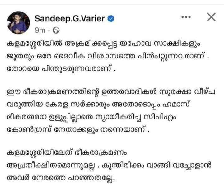Adv.George Thomas Lenthaparambil tweet media