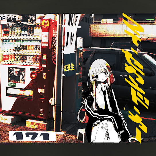 PunkRockJapan_'s tweet photo. 『マイ セカンド カー』(my second car) is 171's 3rd full album featuring 11 tracks! Their previous releases streaming everywhere as well! 

linktree -
https://t.co/rUFjAR0olP

MV YouTube -
https://t.co/eMhUkdfOEy

#PunkRockJapan https://t.co/HtpzvDj15A