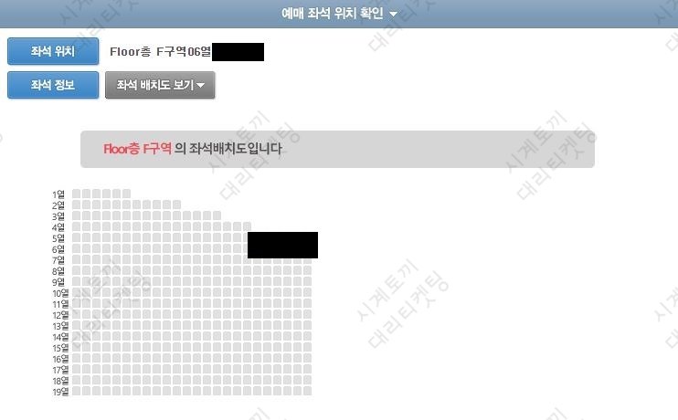 TimeRabbiticket's tweet photo. NCT 127 3RD TOUR 'NEO CITY : SEOUL - THE UNITY' 엔시티 콘서트 Floor 플로어층 돌출무대 중앙 F구역 2열 성공 https://t.co/aaK7b0CFY0