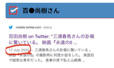 nekoheso10's tweet photo. 百田尚樹氏「三浦春馬氏の」
フライングお悔やみTweet　その①
三浦春馬氏のお悔やみtweetを前日にしてるのは何故ですか？
もしかして亡くなる事を知ってたなら大問題ですよ。
＃百田尚樹フライング https://t.co/s9xpnnXRT7