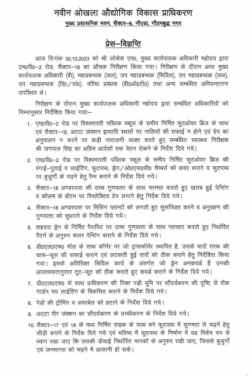 CeoNoida's tweet image. आज @Noida_authority द्वारा एम0पी0-2 रोड, सैक्टर-18 का औचक निरीक्षण किया गया। इस दौरान सम्बंधित अधिकारियों को क्षेत्र में सुरक्षा, स्वच्छता एवं अन्य व्यवस्था बनाए रखने हेतु आवश्यक दिशा-निर्देश दिए गए।
#NoidaDevelopment
#CleanNoida #GreenNoida