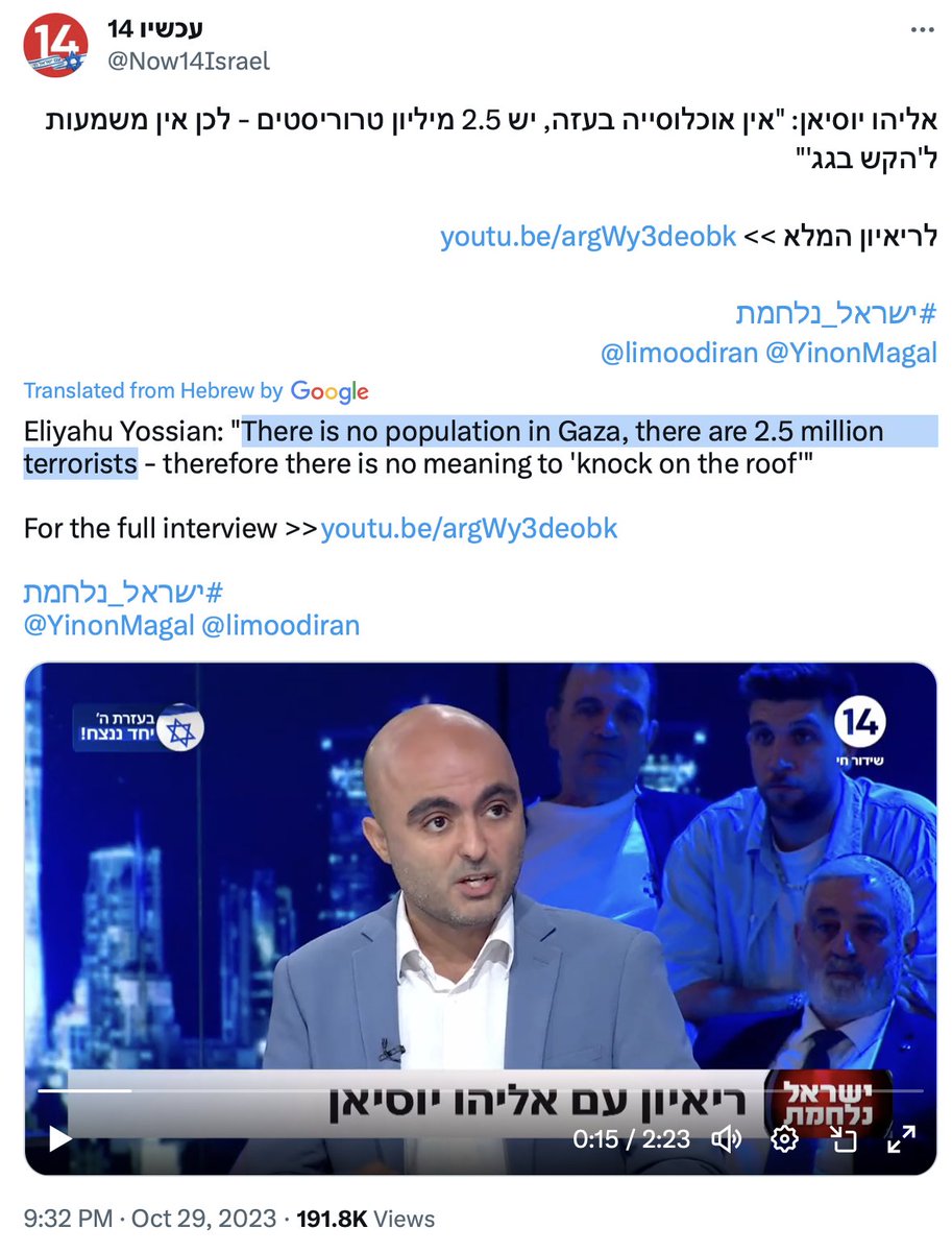 AsaWinstanley's tweet photo. "There is no population in Gaza, there are 2.5 million terrorists" -- Eliyahu Yossian (a veteran of the notorious Unit 8200 spy agency) on Israeli TV.

Open incitement for genocide is now common in Israel. https://t.co/ZecqxpNKfP