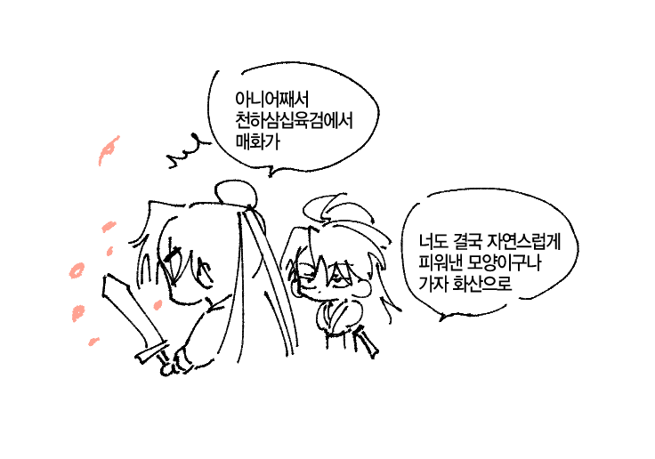 hcm_123's tweet photo. 아 꽃비 https://t.co/296gIkQoOZ