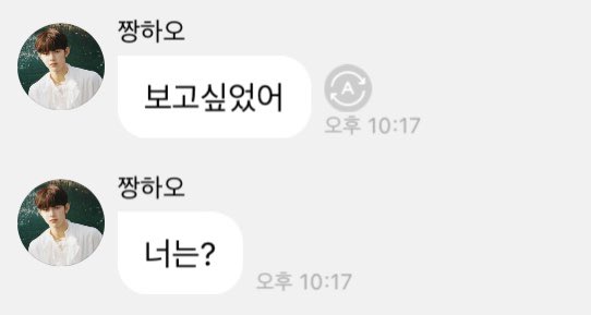 아니 말투가 ㅈㄴ...
전남친한테 연락 온 것 같은데?
헤어지고 나서 연락받은 것 같은데?