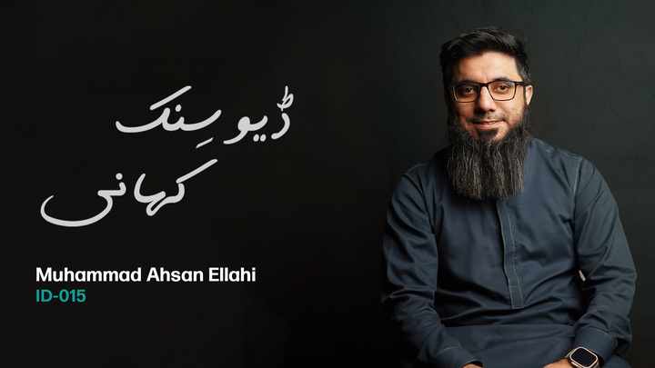 devsinc's tweet photo. In the second episode of Devsinc Kahani, we delve deep into the journey of our Head of Engineering, Mr. Ehsan Ellahi.
Ahsan Ellahi joined us almost a decade ago when we were just a 15-person company, and since then, he has been a crucial part of our engineering efforts.

Watch now: [https://t.co/TMcaRLxtfR]