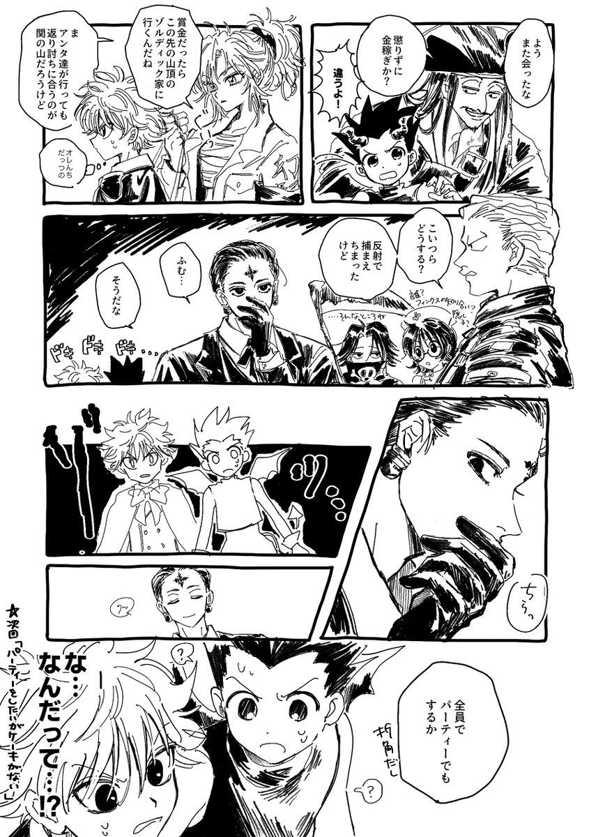 ゴンとキルアでトリックオアトリート🕸️3 