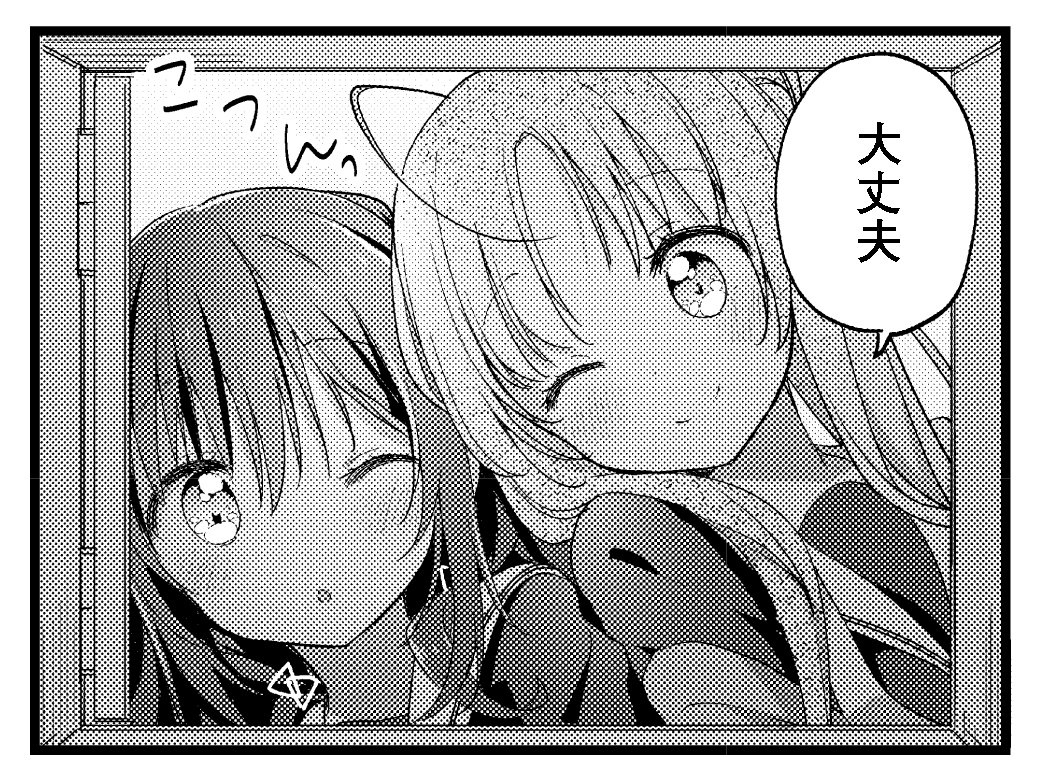 こめかみぱしー #星屑テレパス #おでこぱしー