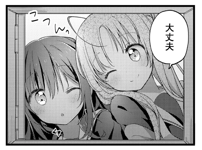 こめかみぱしー #星屑テレパス #おでこぱしー