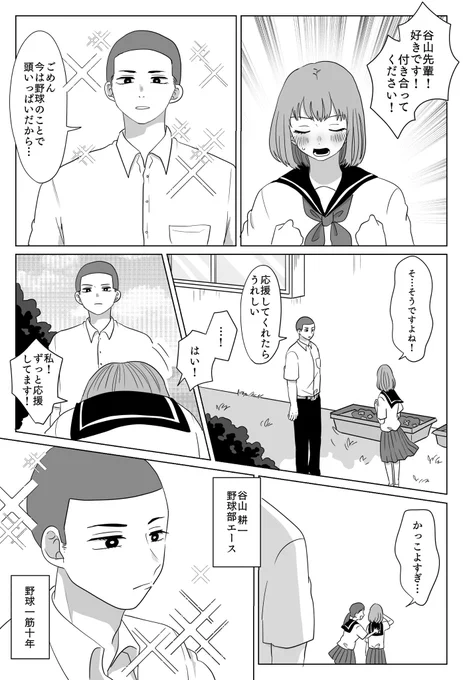 #odaibako_jyamooi https://t.co/eRrLdND2Sn
お題箱より「体育会系ムッツリ攻め×好きな人には甘えんぼな小悪魔受け」です!リクエストありがとうございました! 