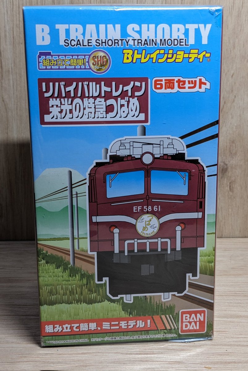 JR 電車 鉄ヲタ 鉄ちゃん - 旅行用品