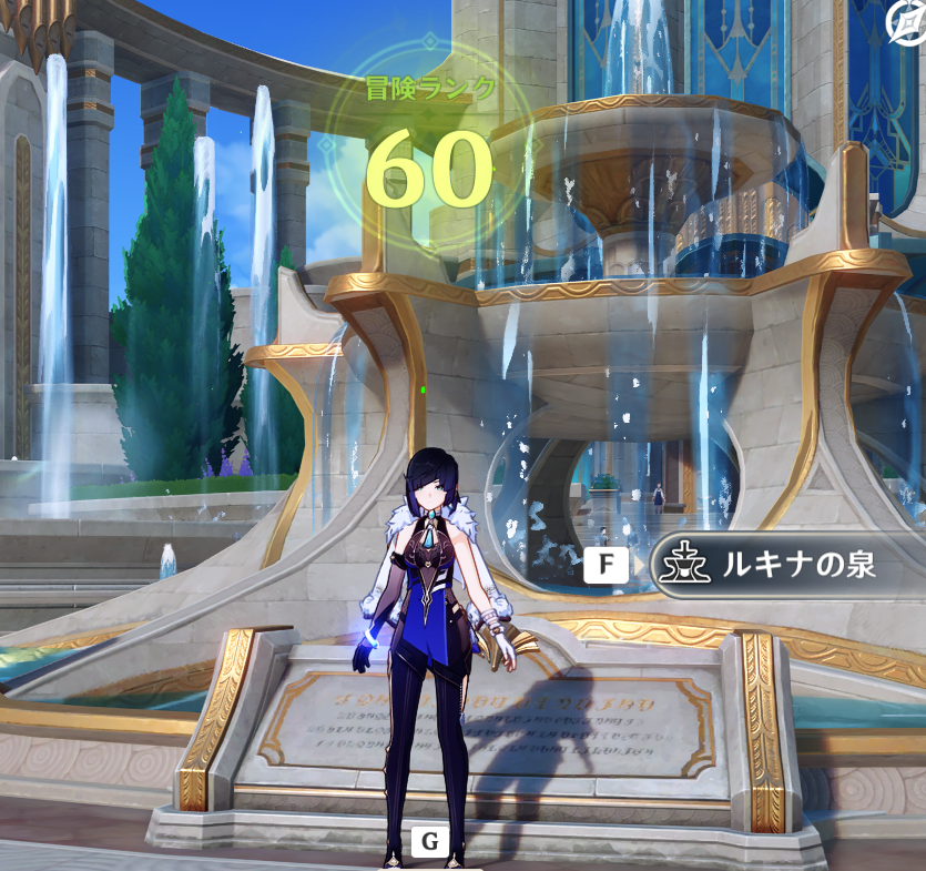 GQIMTH's tweet photo. 原神ついにクリア！！！お疲れ様でした。 https://t.co/sVm1UvX2lL