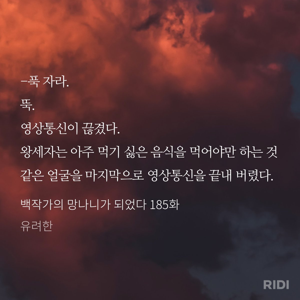 요즘 망되를 다시 읽고 있어요