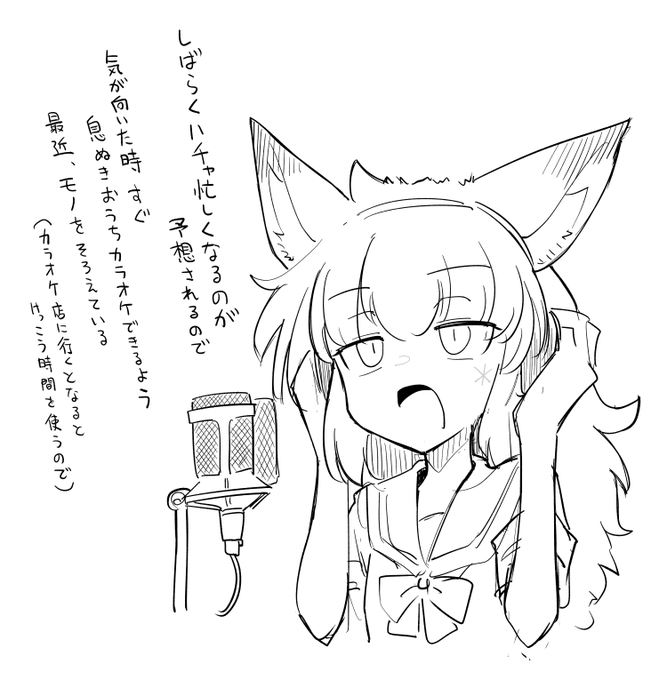 原稿作業の15分休憩でカラオケ出来ると助かる 