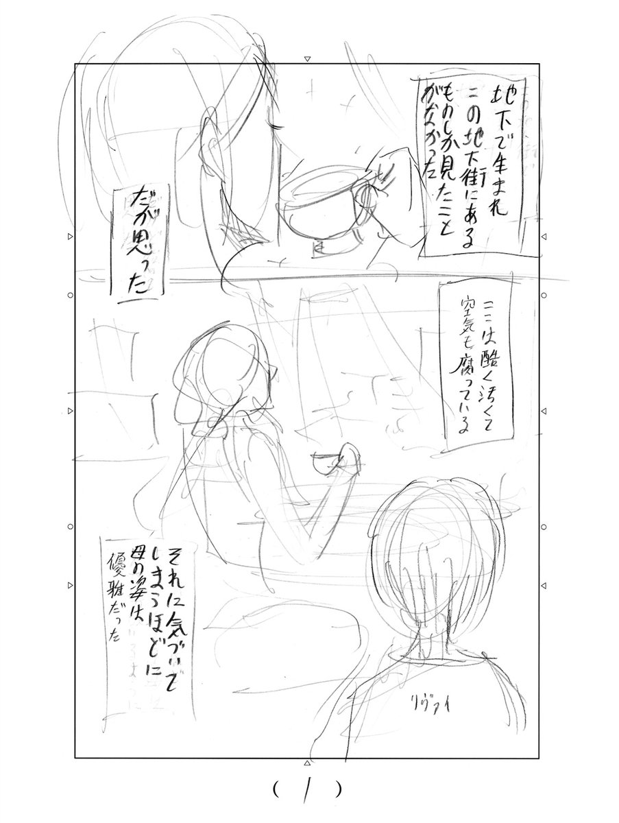 nowheregirlc_'s tweet photo. "it's so extremely dirty here and the air is putrid, but my mother's appearance seems even more graceful in contrast."

My sweet mama's boy, I cant avoid going back to that interview that said if she was around, Levi would make sure she has an easy life. She was his heart 🥺 https://t.co/OgQYVOPH2d