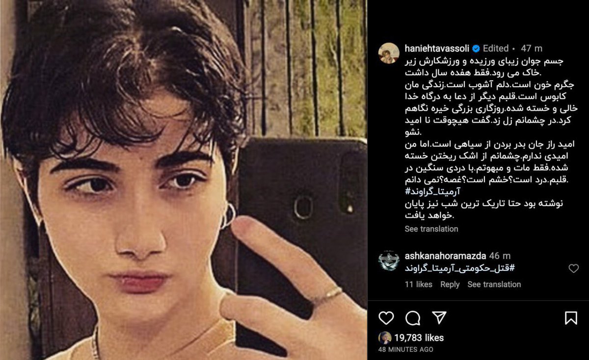 #هانیه_توسلی بازیگر سرشناس سینما و تلویزیون #ایران با انتشار دو ابلاغیه جداگانه در حساب رسمی اینستاگرامش نوشت: دو پرونده، دو دادگاه، این روزهای من، به امید روزهای بهتر.
در پی انتشار خبری که دادستانی تهران در طی روزهای گذشته، علیه ۷ هنرمند به اتهام نشر اکاذیب رایانه‌ای و نشر مطالب