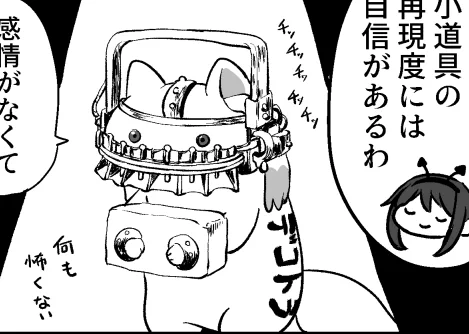 油性なのにデコトラ消しちゃった 