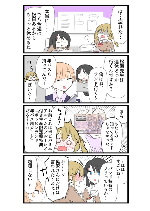 ランド行く!!