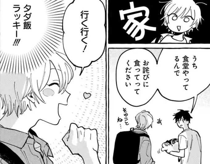 天のお返事シリーズ🗯️
#君となら恋をしてみても #ドラマなら恋 