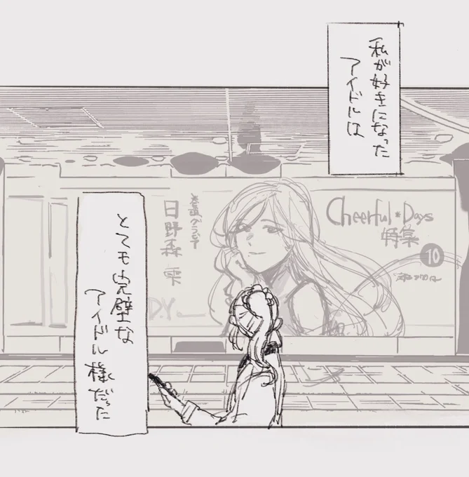 このページ描いたら満足しちゃった… 